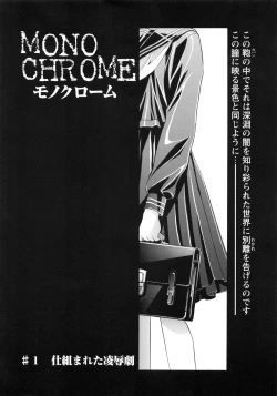 Page 25 of Kawarajima Koh Special