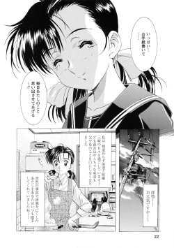 Page 27 of Kawarajima Koh Special