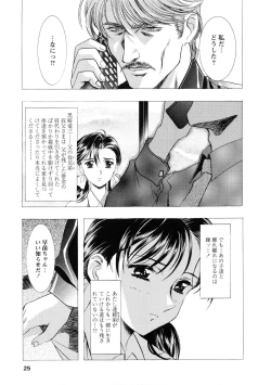 Page 30 of Kawarajima Koh Special