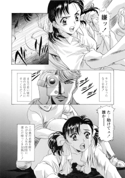 Page 39 of Kawarajima Koh Special