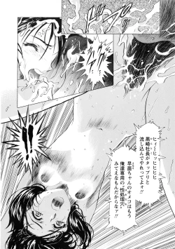Page 62 of Kawarajima Koh Special