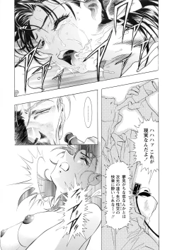 Page 63 of Kawarajima Koh Special