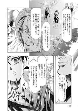 Page 74 of Kawarajima Koh Special