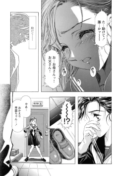 Page 77 of Kawarajima Koh Special