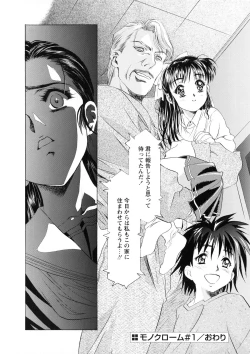 Page 78 of Kawarajima Koh Special