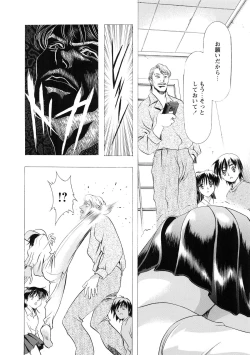 Page 84 of Kawarajima Koh Special