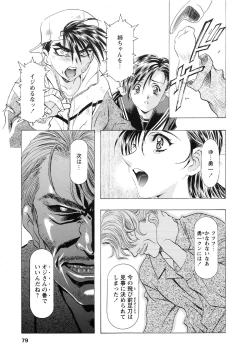 Page 85 of Kawarajima Koh Special