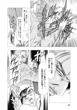 Page 86 of Kawarajima Koh Special