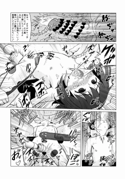 Page 19 of Mazo Shoujo Edakumi Nozomi no Higyaku Ganbou