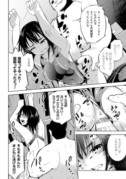 Page 12 of 2D Comic Magazinetachi o Haramase Ninshin! Vol. 2