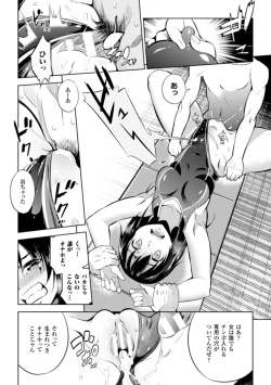 Page 18 of 2D Comic Magazinetachi o Haramase Ninshin! Vol. 2