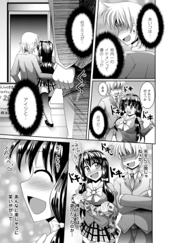 Page 49 of 2D Comic Magazinetachi o Haramase Ninshin! Vol. 2