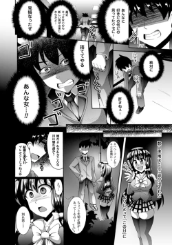 Page 50 of 2D Comic Magazinetachi o Haramase Ninshin! Vol. 2