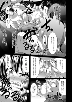 Page 55 of 2D Comic Magazinetachi o Haramase Ninshin! Vol. 2