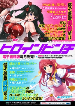 Page 65 of 2D Comic Magazinetachi o Haramase Ninshin! Vol. 2