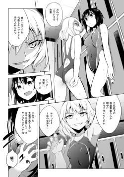 Page 8 of 2D Comic Magazinetachi o Haramase Ninshin! Vol. 2