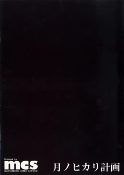 Page 14 of Reimu o Hoshokuchuu