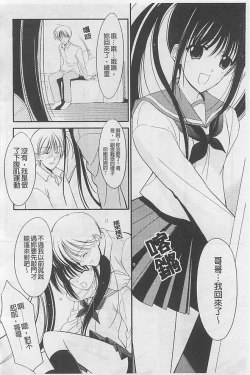 Page 107 of Toriko - The Captive