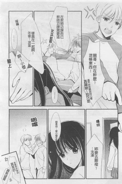 Page 121 of Toriko - The Captive