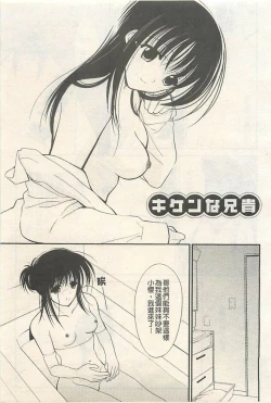 Page 122 of Toriko - The Captive