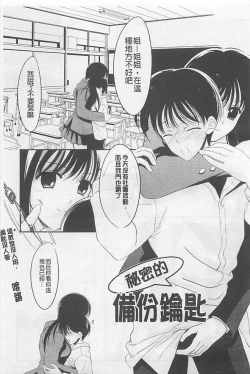 Page 140 of Toriko - The Captive