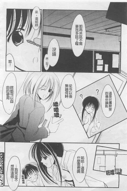 Page 157 of Toriko - The Captive