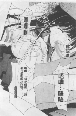 Page 15 of Toriko - The Captive