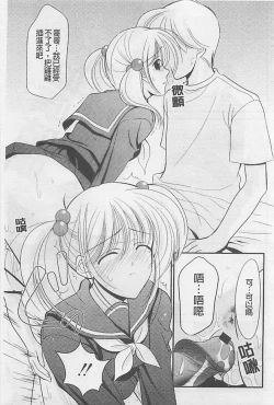 Page 168 of Toriko - The Captive