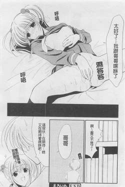 Page 175 of Toriko - The Captive