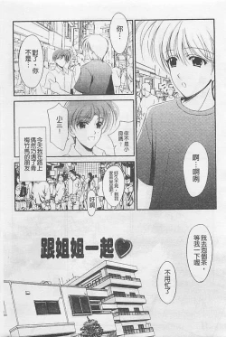 Page 176 of Toriko - The Captive