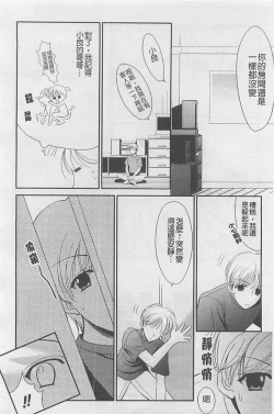 Page 177 of Toriko - The Captive