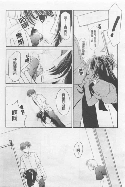 Page 178 of Toriko - The Captive