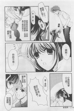 Page 179 of Toriko - The Captive