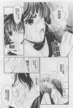 Page 183 of Toriko - The Captive