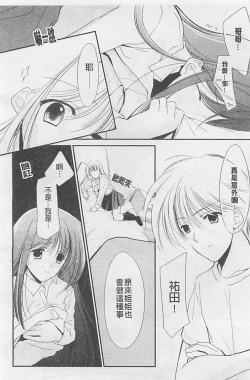 Page 19 of Toriko - The Captive