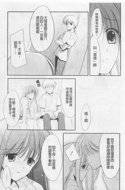 Page 20 of Toriko - The Captive