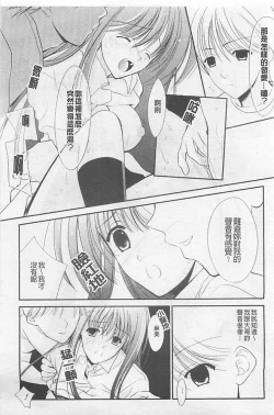 Page 22 of Toriko - The Captive