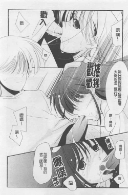 Page 25 of Toriko - The Captive