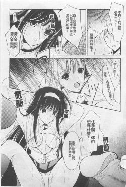 Page 40 of Toriko - The Captive