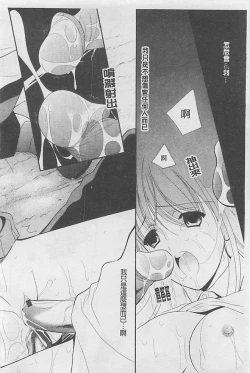 Page 47 of Toriko - The Captive