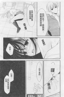 Page 67 of Toriko - The Captive