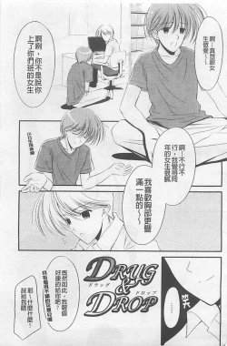 Page 6 of Toriko - The Captive