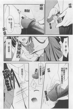 Page 75 of Toriko - The Captive