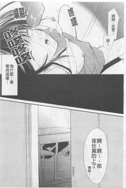 Page 82 of Toriko - The Captive