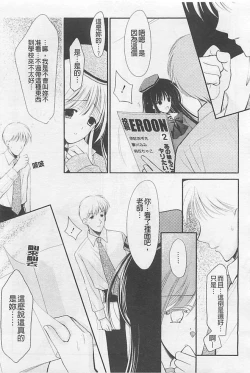 Page 88 of Toriko - The Captive