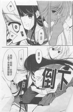 Page 8 of Toriko - The Captive