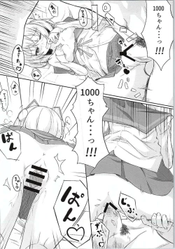 Page 15 of +1000sex!!