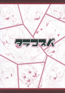 Page 18 of +1000sex!!