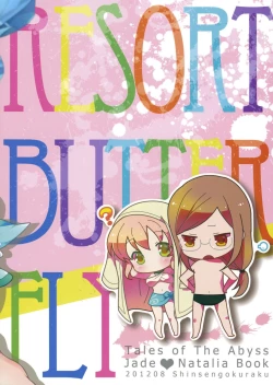 Page 26 of Resort Butterfly