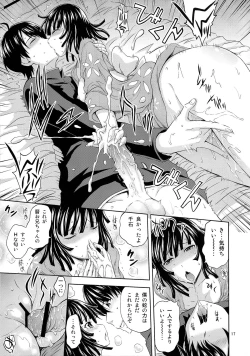 Page 17 of Nadeko Love Snake